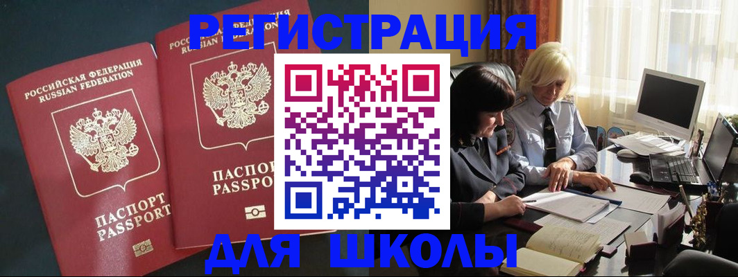 найти адрес прописки в Балашове