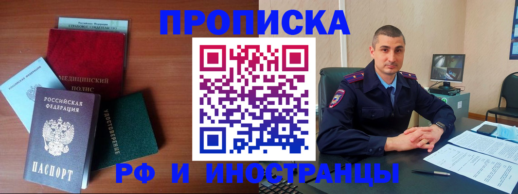 временная регистрация госуслуги в Балашове